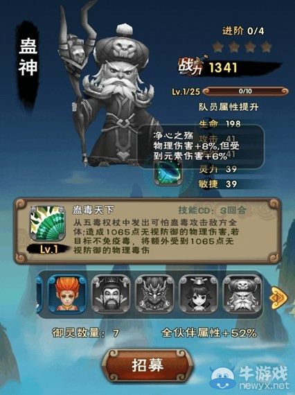 《新仙劍奇?zhèn)b傳》新版本強(qiáng)力御靈組合