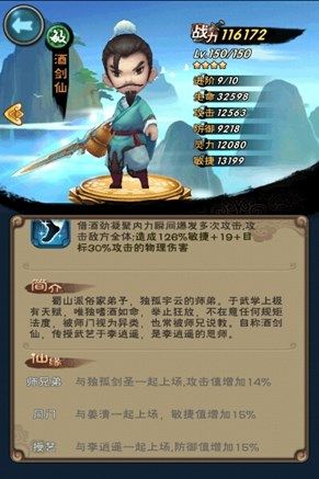 《新仙劍奇?zhèn)b傳》四星敏系橙卡推薦