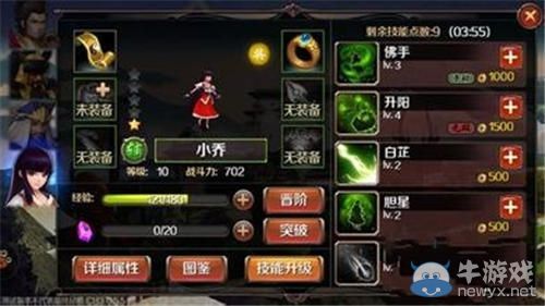 《百將行》武將選擇推薦攻略