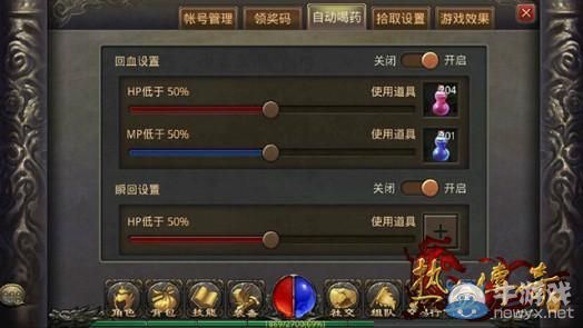 《熱血傳奇手機(jī)版》怎么快速升級