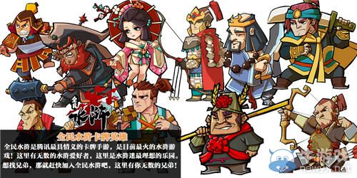《全民水滸》禮包大放送