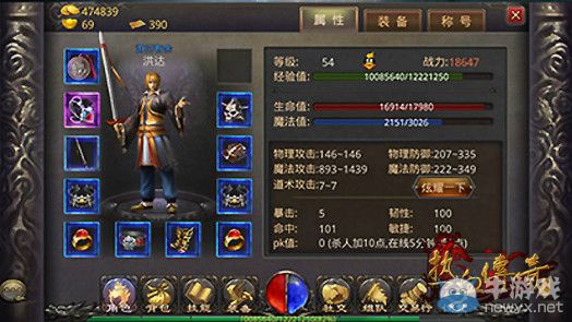 《熱血傳奇手機(jī)版》怎么快速升級