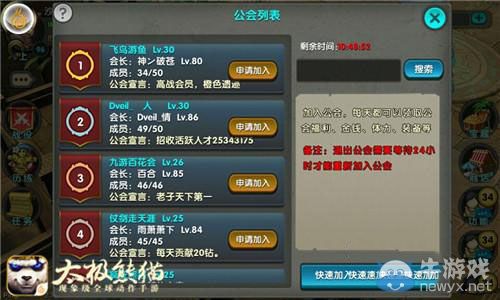 《太極熊貓》大神經(jīng)驗玩法分享