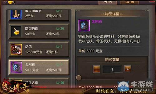 《熱血傳奇》手機(jī)版三大職業(yè)頂級(jí)裝備怎么獲得