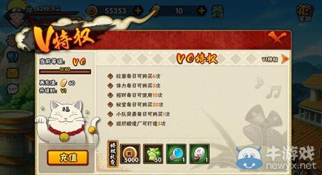 《火影忍者》VIP0有什么特權(quán)