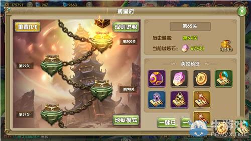 《莽荒紀(jì)2》爬塔玩法攻略