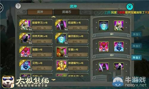 《太極熊貓》大神經(jīng)驗玩法分享