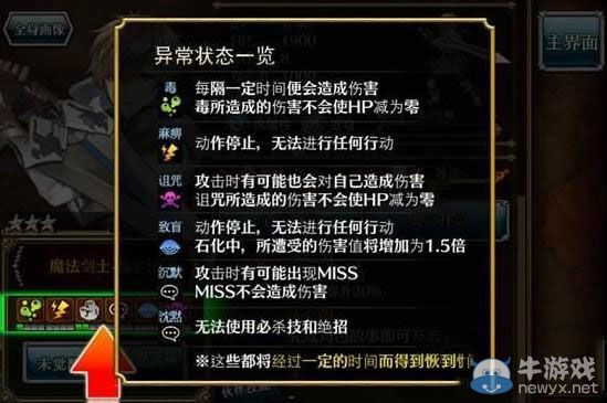 《十字召喚師》戰(zhàn)斗系統(tǒng)怎么玩