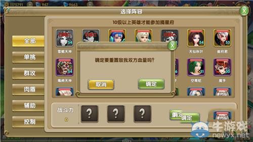 《莽荒紀(jì)2》爬塔玩法攻略