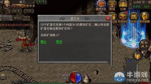 《熱血傳奇手機(jī)版》不刪檔怎么挖礦