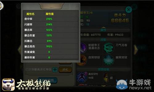 《太極熊貓》大神經(jīng)驗玩法分享