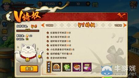 《火影忍者》VIP1有什么特權(quán)