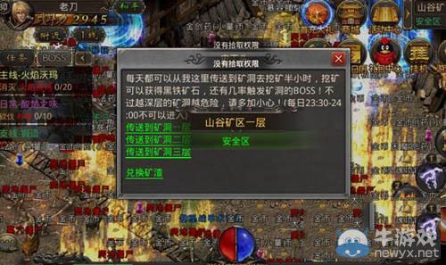 《熱血傳奇手機(jī)版》不刪檔怎么挖礦