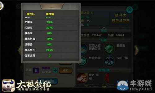 《太極熊貓》大神經(jīng)驗玩法分享