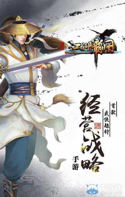 《江湖霸圖》比拼風(fēng)潮暗涌 門派最強(qiáng)攻略教你稱王霸世