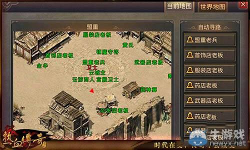 《熱血傳奇》手機(jī)版三大職業(yè)頂級(jí)裝備怎么獲得