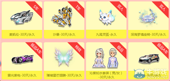 《QQ飛車(chē)》小橘子的冰欺凌車(chē)活動(dòng)