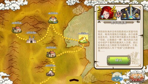 《像三國》第一章第三節(jié)南華戰(zhàn)蓬萊副本攻略
