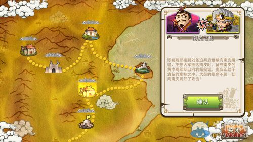 《像三國》第一章第二節(jié)南皮之亂副本攻略
