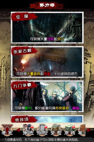 《盜墓筆記》闖樓玩法攻略