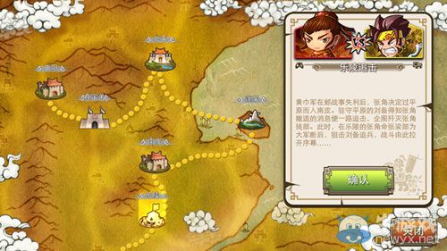 《像三國(guó)》第一章第一節(jié)樂(lè)陵追擊副本攻略