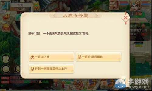 《大話西游手游》手游充滿氣的氫氣球放了氣將發(fā)生什么