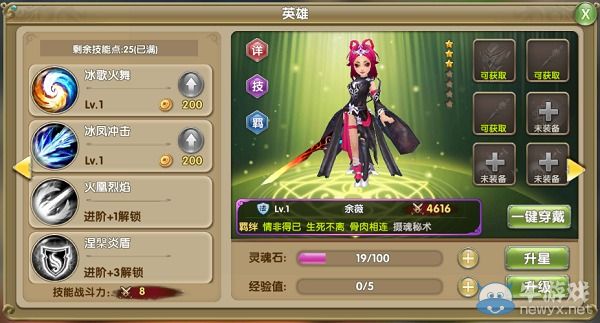 《莽荒紀2》英雄選擇推薦