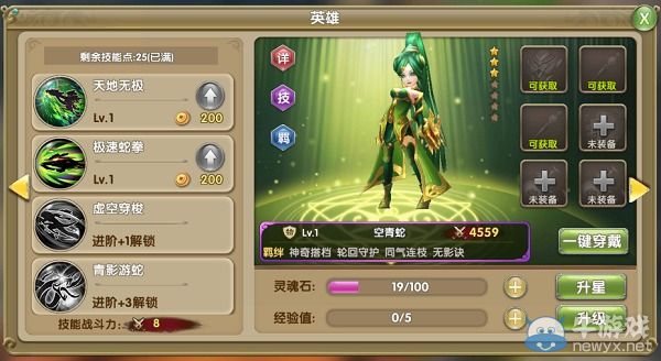 《莽荒紀2》英雄選擇推薦