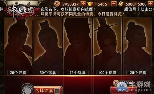 《神機(jī)三國(guó)》多方勢(shì)力怒搶資源