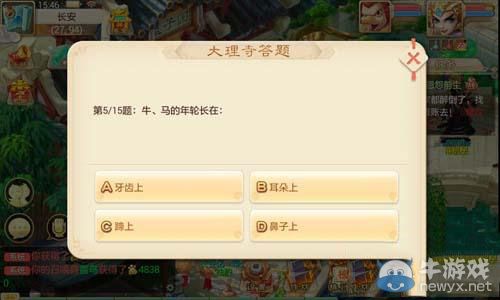 《大話西游手游》牛馬的年輪在哪里