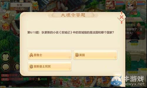 《大話西游手游》手游雙城記雙城指的是法國(guó)和哪個(gè)國(guó)家