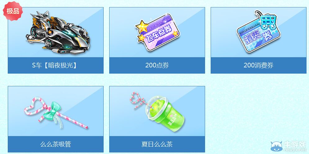 《QQ飛車(chē)》激斗怪博士活動(dòng)介紹