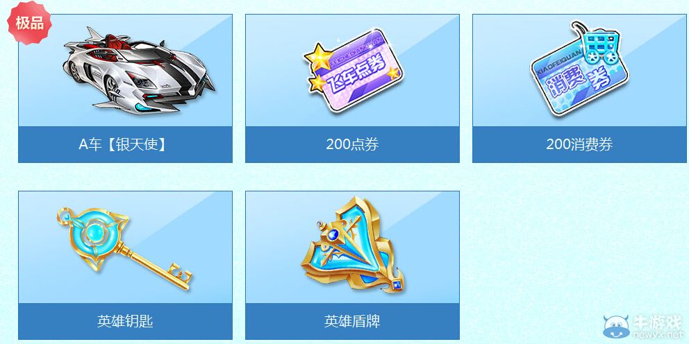 《QQ飛車(chē)》英雄狂歡周活動(dòng)介紹