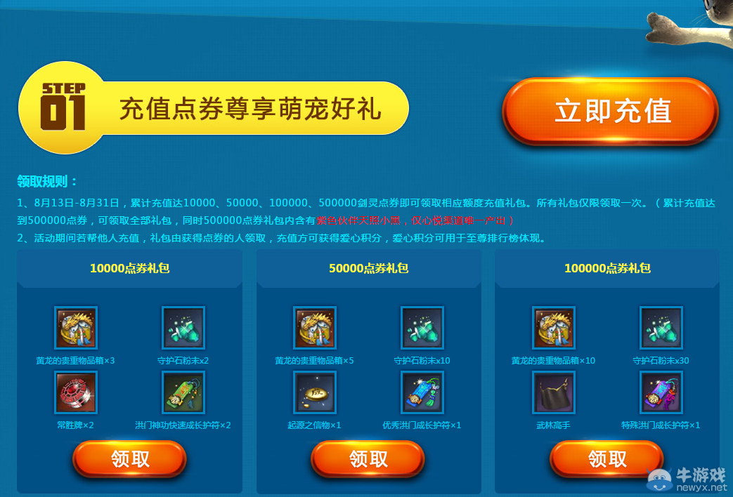 《劍靈》天照小黑獲取方法