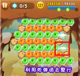 《全民泡泡大戰(zhàn)》第121關(guān)攻略