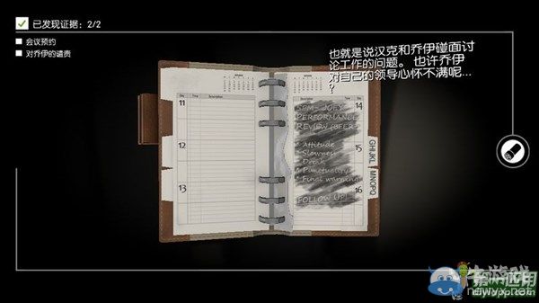 《蹤跡：謀殺之謎》圖文攻略大全