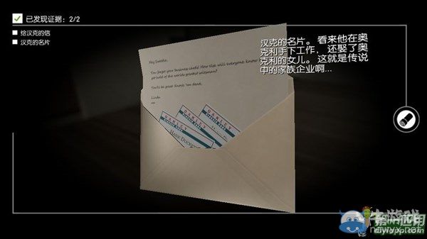 《蹤跡：謀殺之謎》圖文攻略大全
