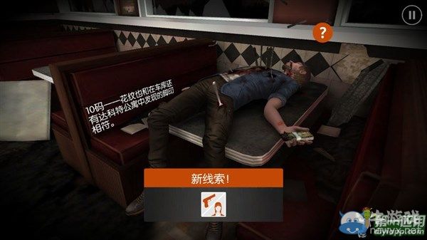 《蹤跡：謀殺之謎》圖文攻略大全