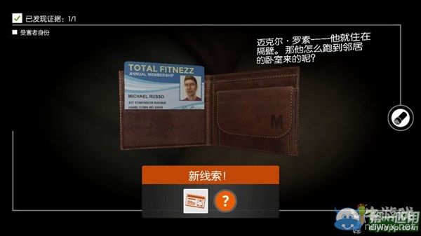 《蹤跡：謀殺之謎》圖文攻略大全