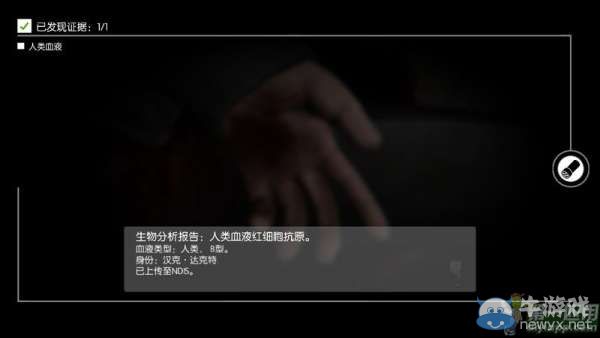 《蹤跡：謀殺之謎》圖文攻略大全