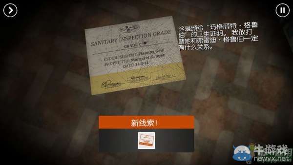《蹤跡：謀殺之謎》圖文攻略大全