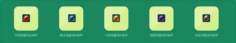 《DNF》周常活動大集結