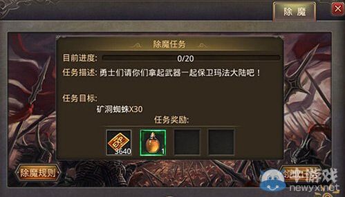 《熱血傳奇手機(jī)版》競技場副本攻略