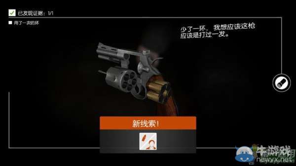 《蹤跡：謀殺之謎》圖文攻略大全