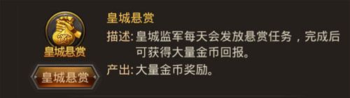 《熱血傳奇手機版》皇城懸賞副本攻略