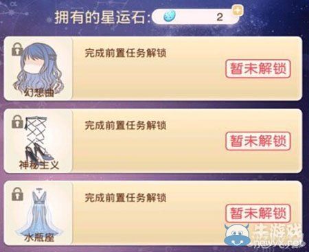 《暖暖環(huán)游世界》最省錢獲取水瓶座套裝平民攻略