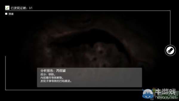 《蹤跡：謀殺之謎》圖文攻略大全