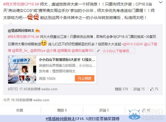 《倩女幽魂2》帶你走進二次元盛宴