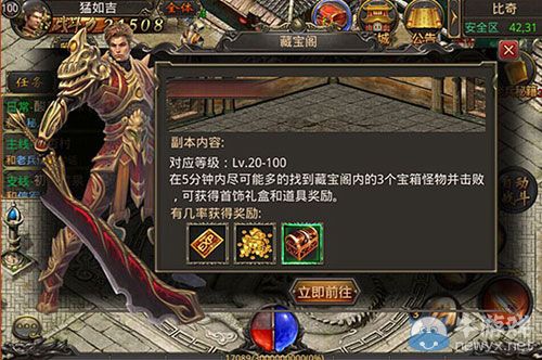 《熱血傳奇手機(jī)版》藏寶閣副本攻略