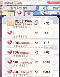 《暖暖環(huán)游世界》星運石獲得方法攻略